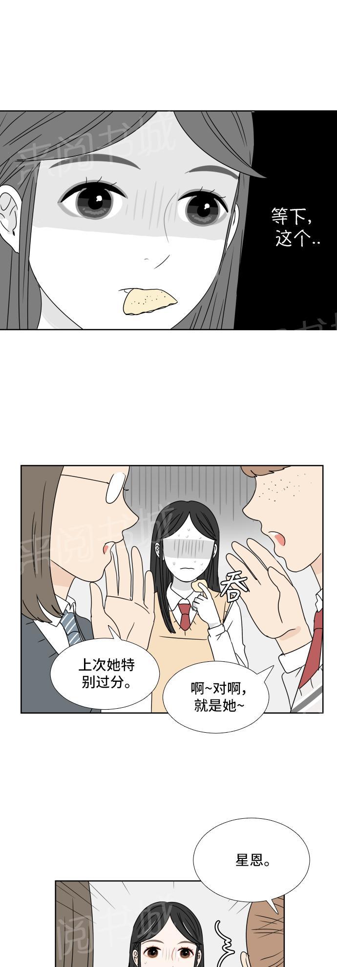 第6话10