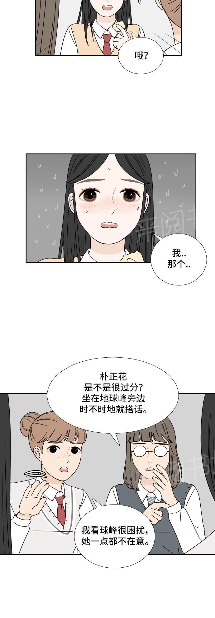 第6话11