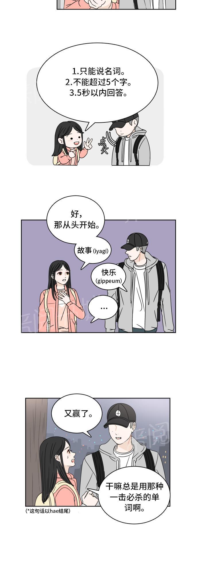 第7话28