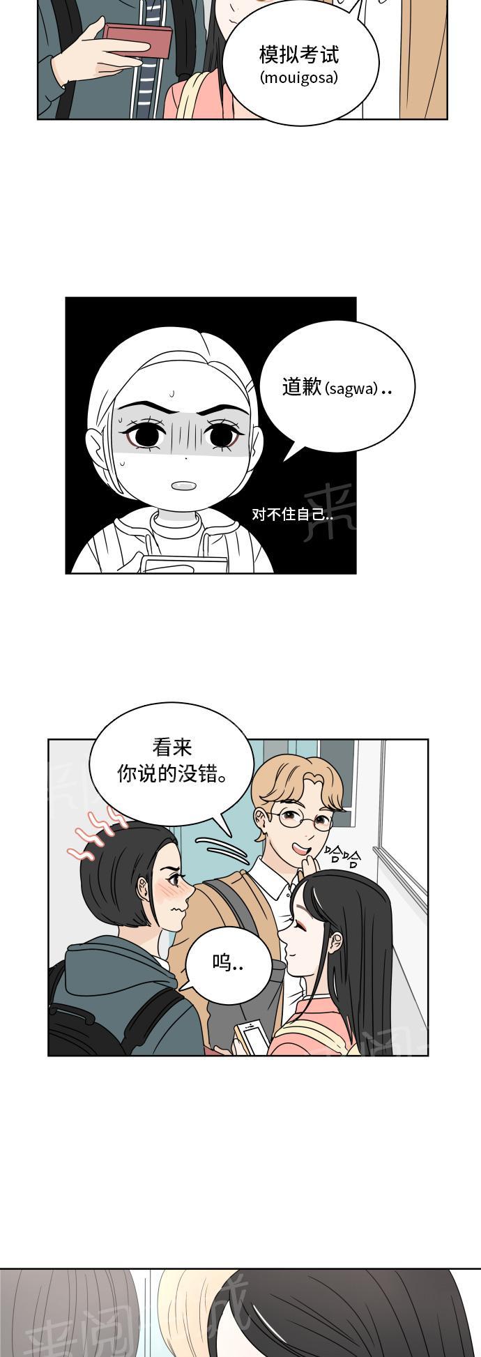 第7话3