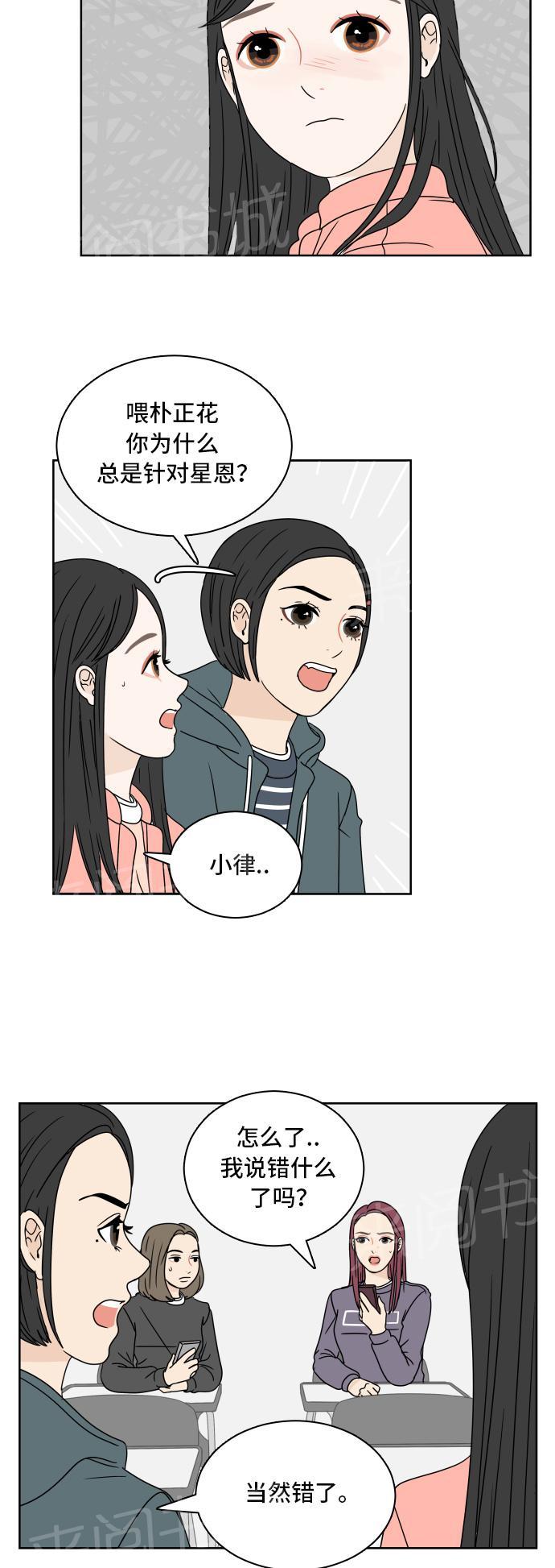 第7话8