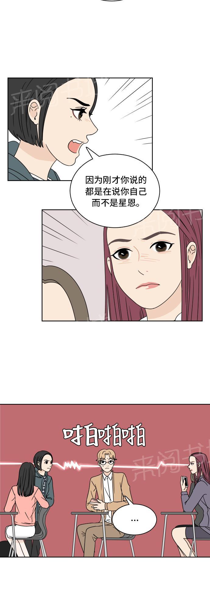 第7话9
