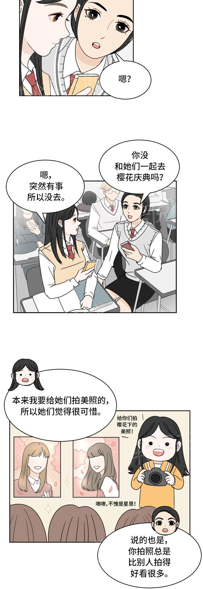 第8话1
