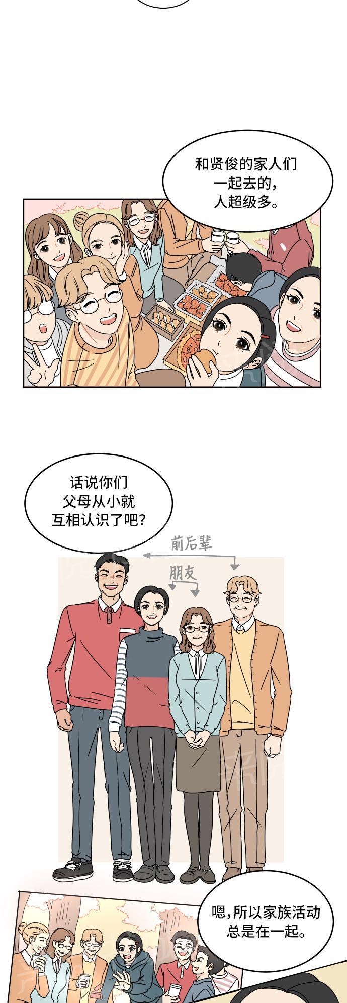 第8话3