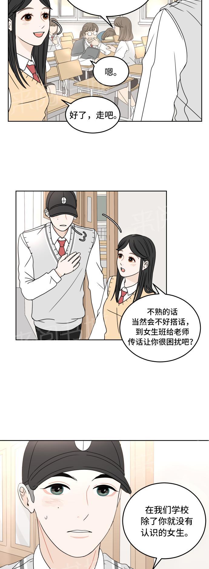 第9话14