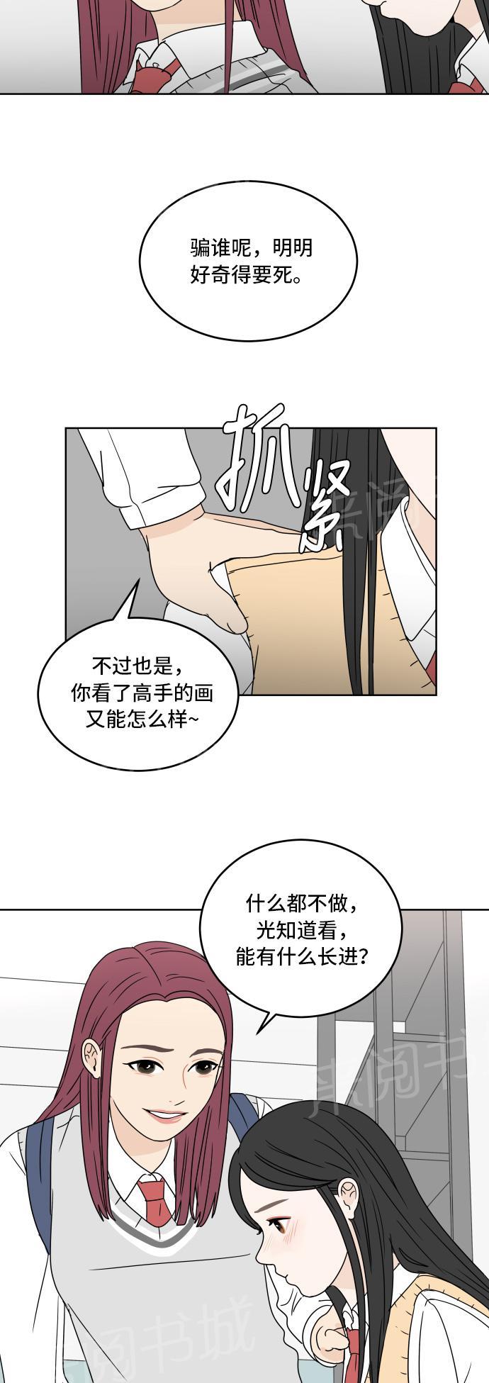 第9话26