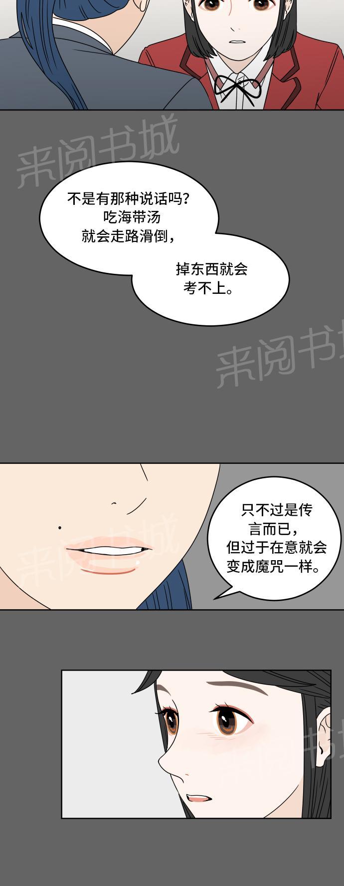 第10话29