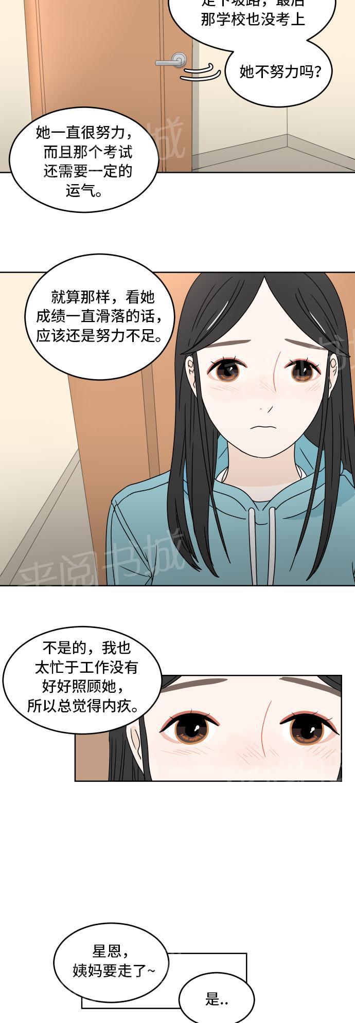 第10话4