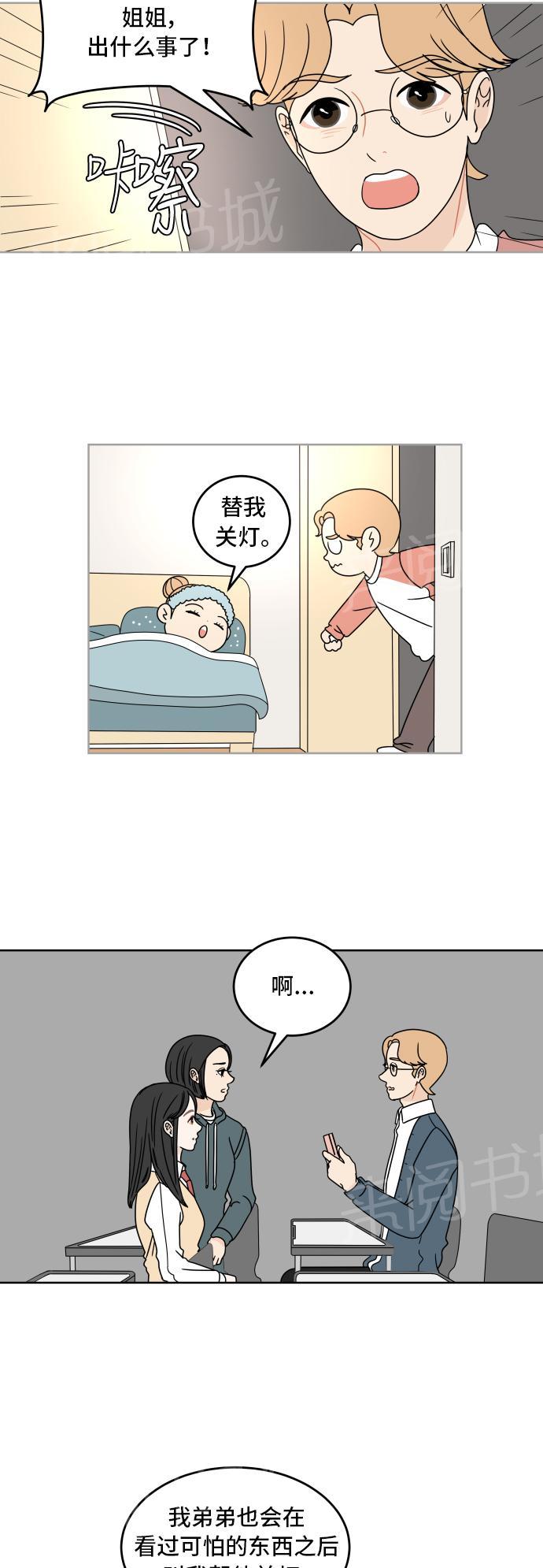 第12话22