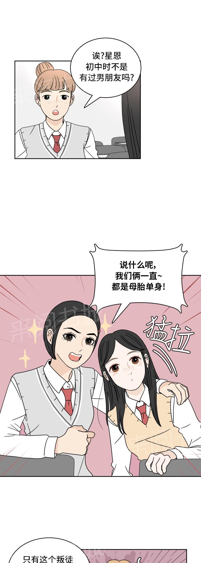 第14话10