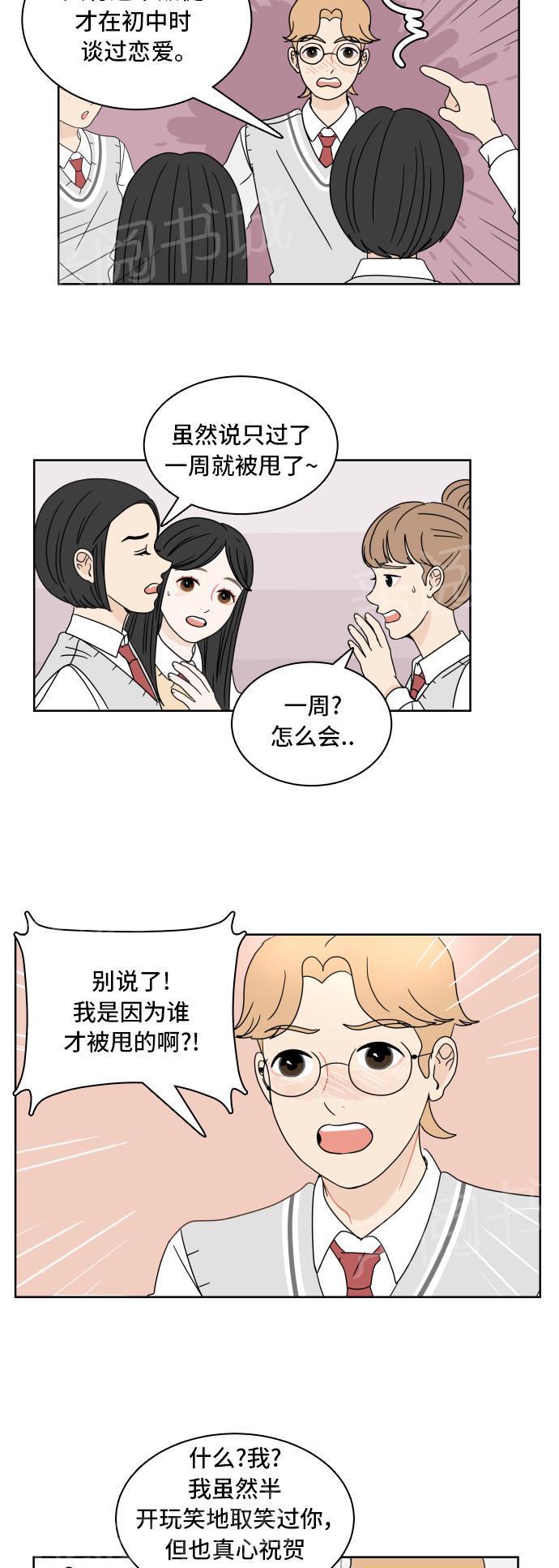 第14话11