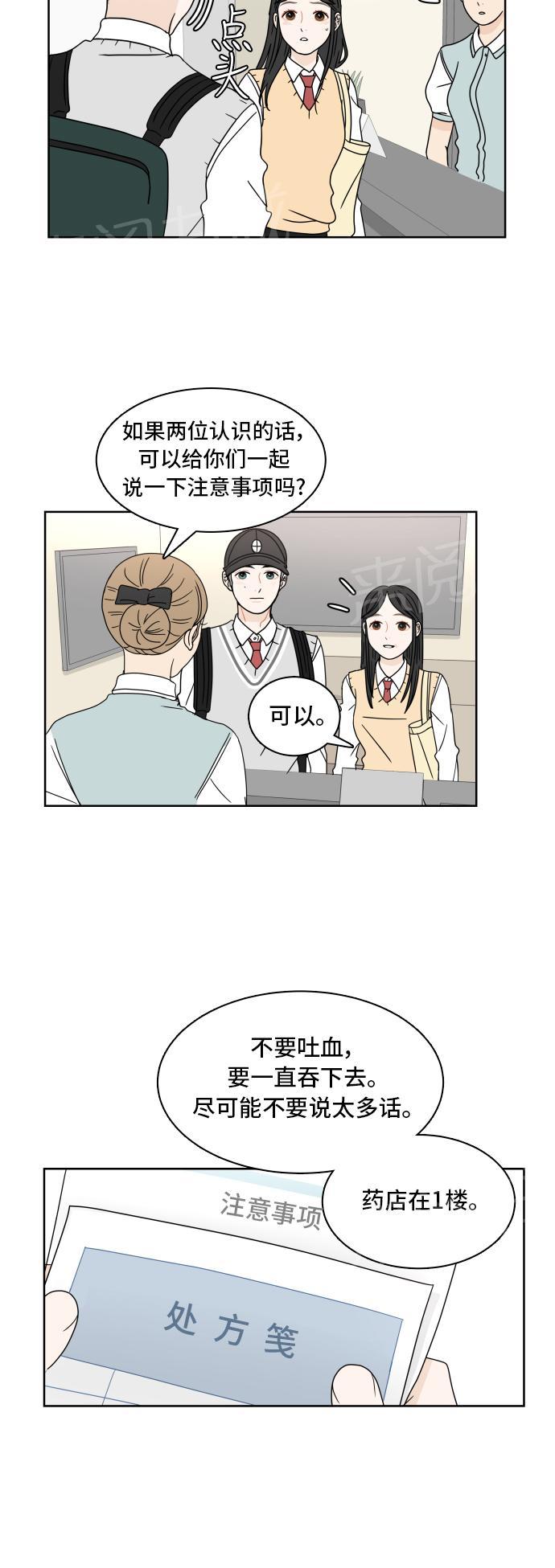 第14话29
