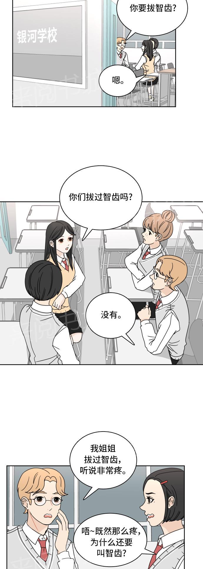 第14话8