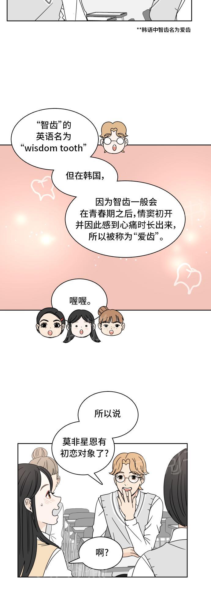 第14话9