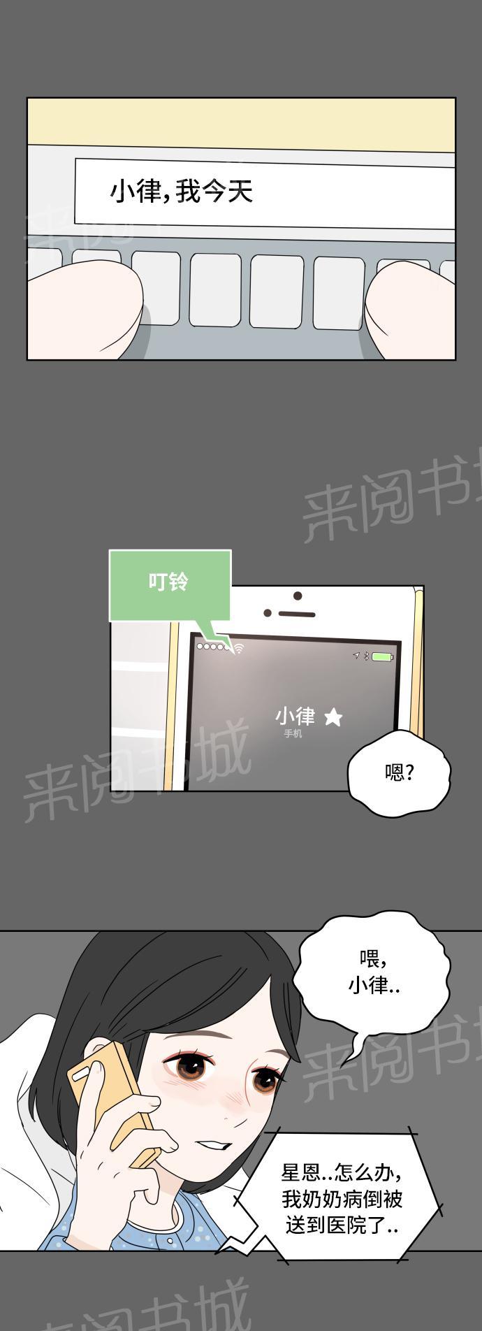第15话13