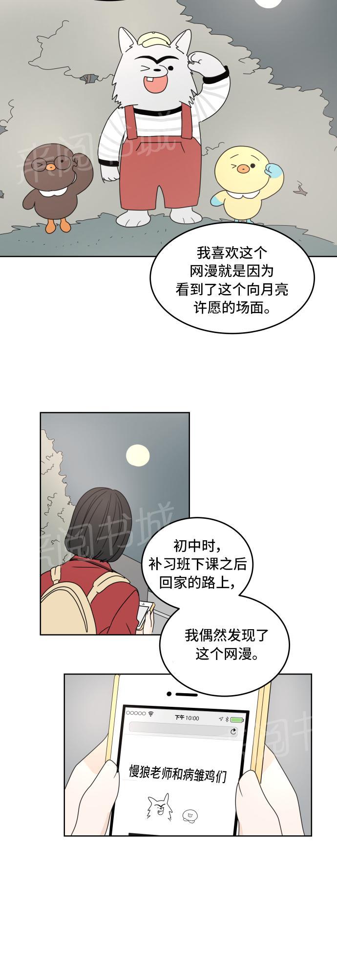 第15话34