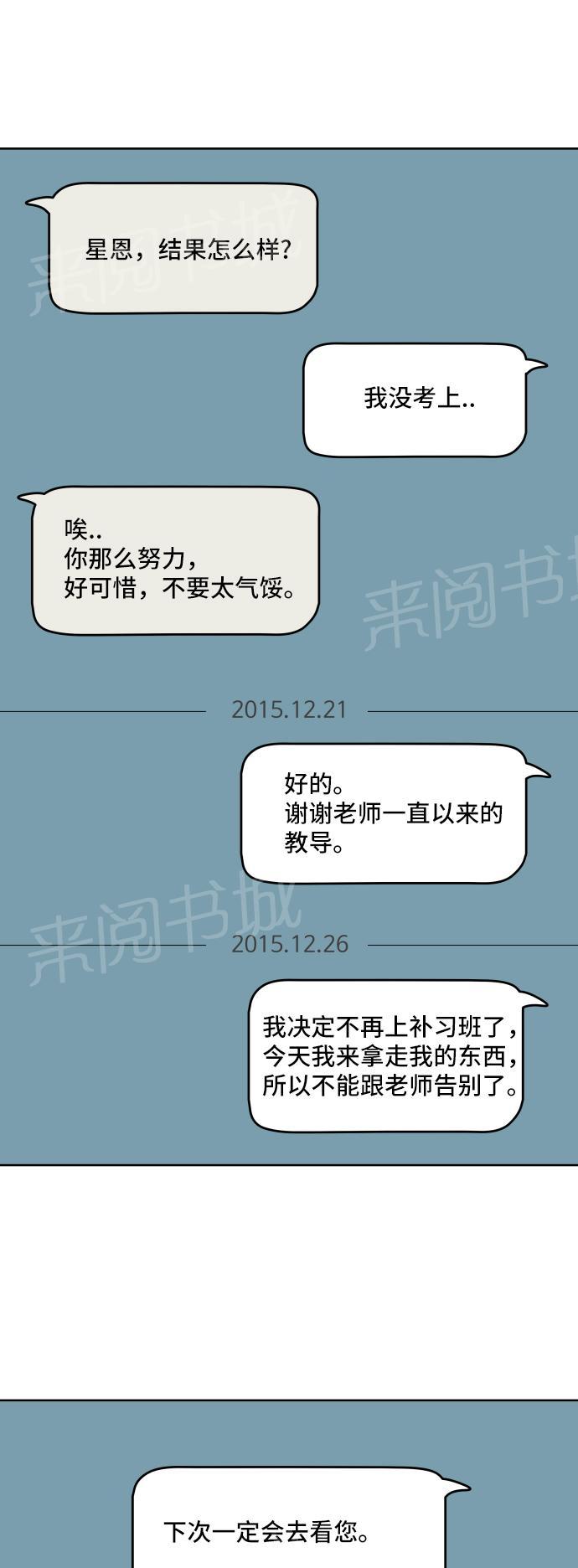 第16话15