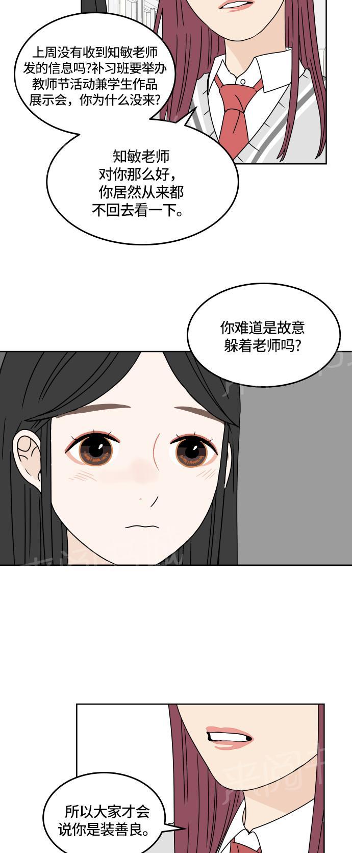 第17话15