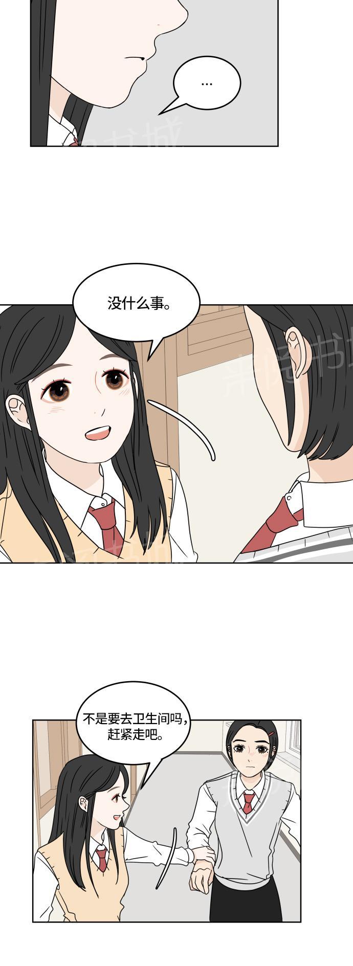 第17话23