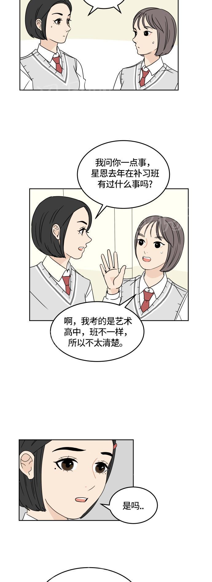 第17话29
