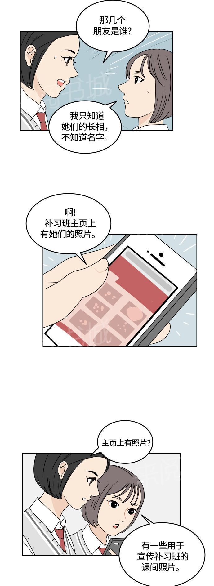 第17话32