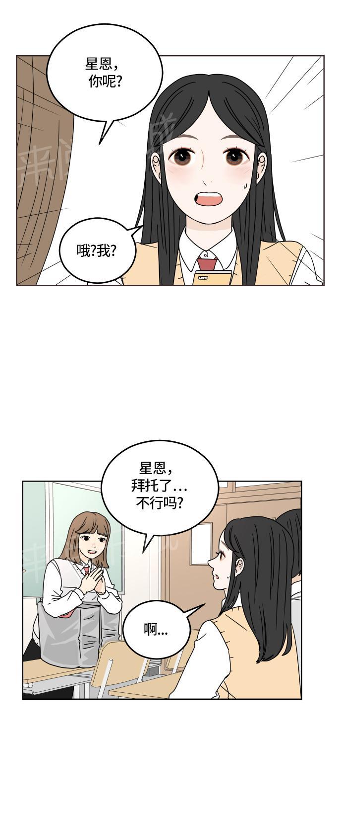 第18话3