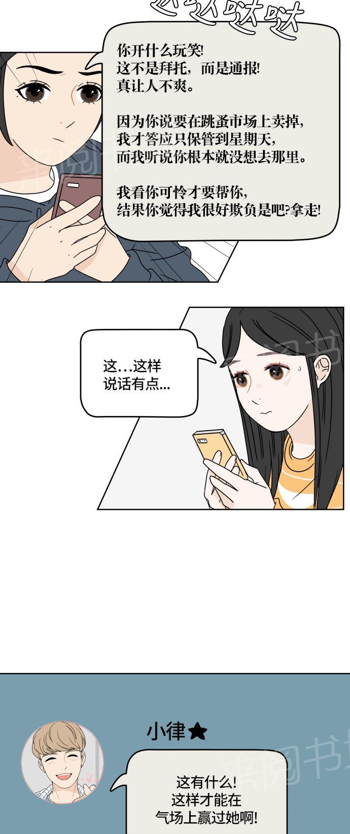 第19话23