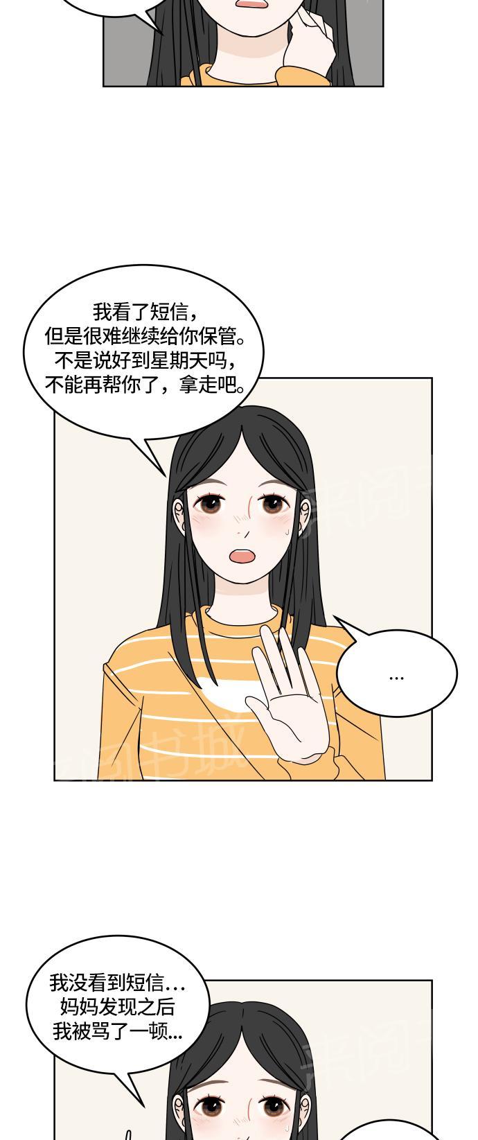 第19话28