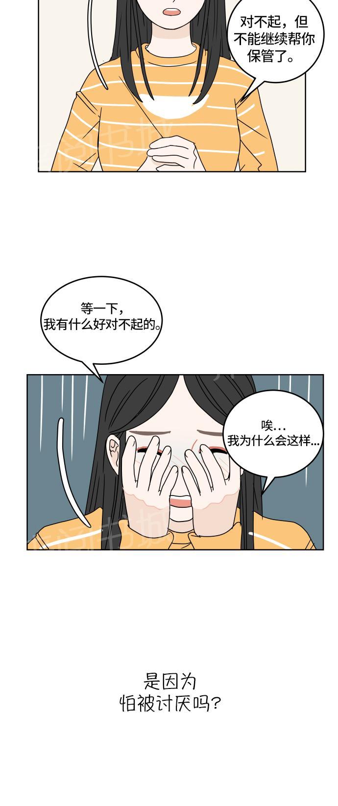 第19话29