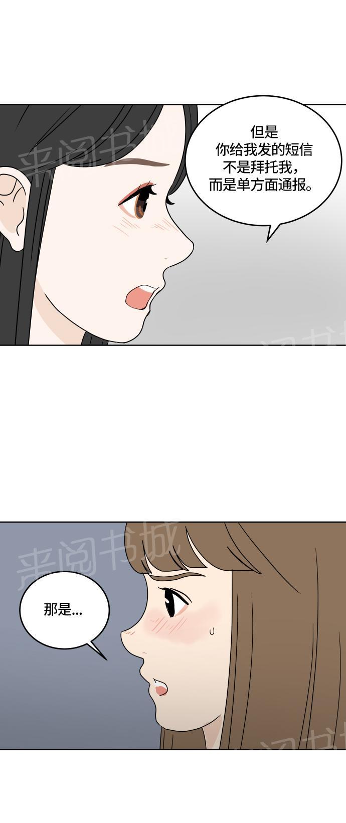 第19话51