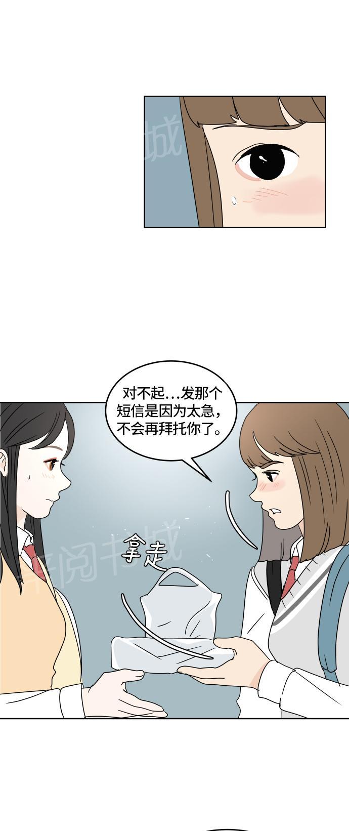 第19话53