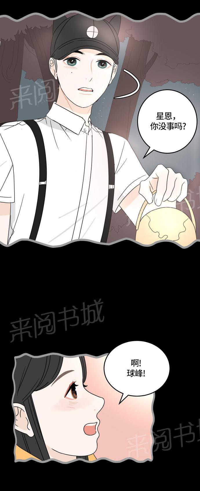 第23话14
