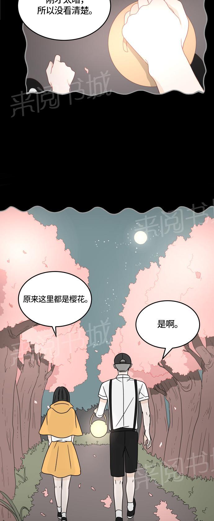 第23话20