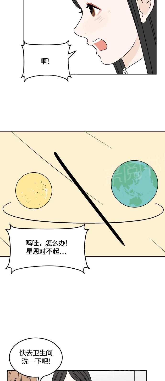 第24话23