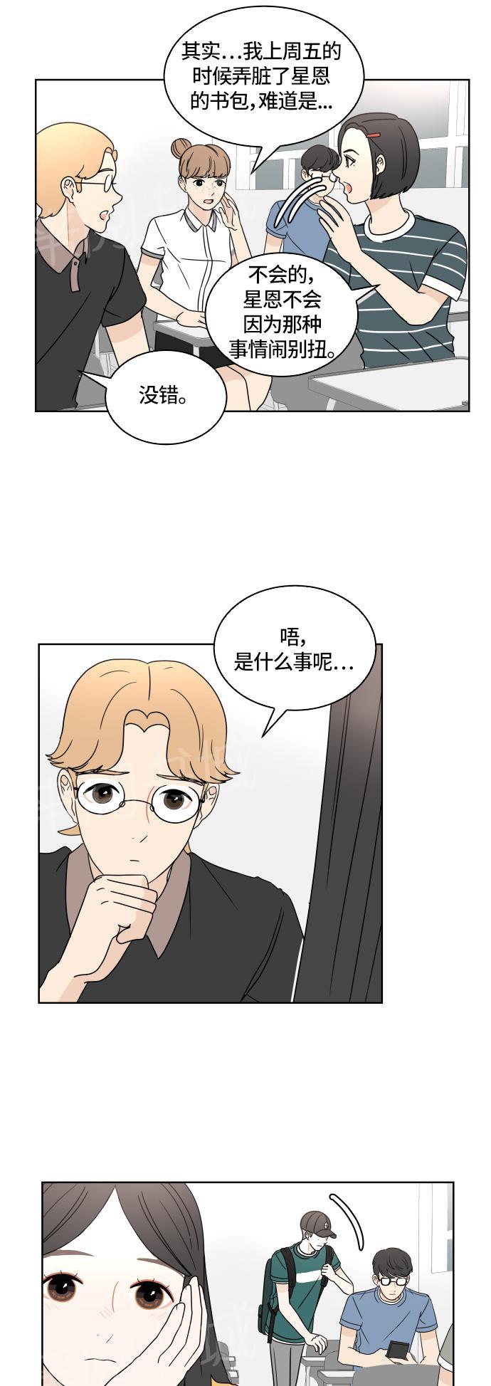 第25话23