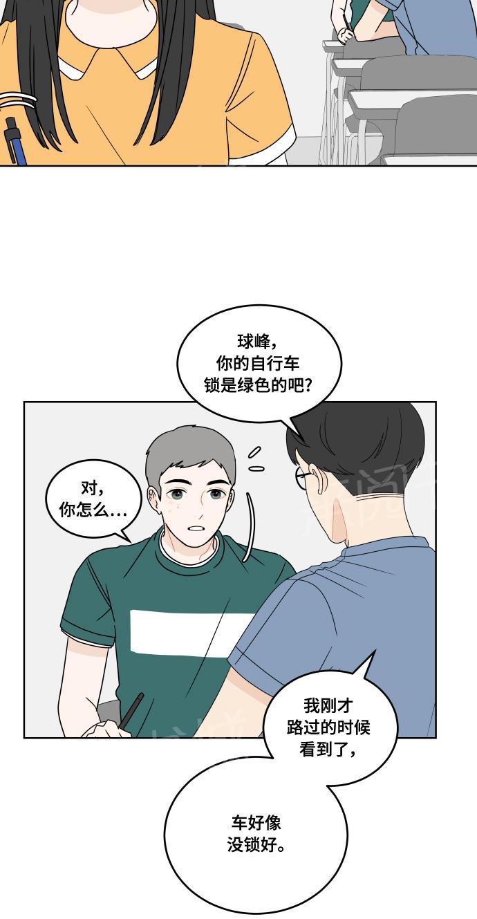 第26话12