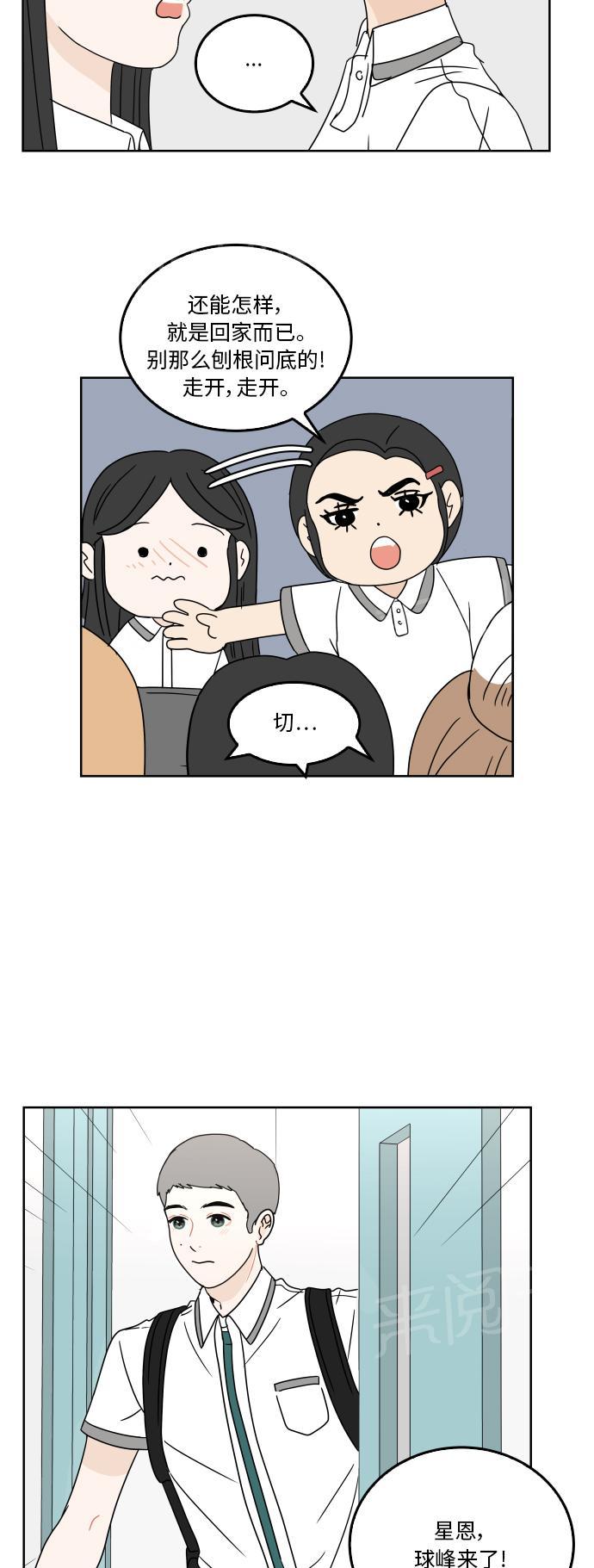 第27话20