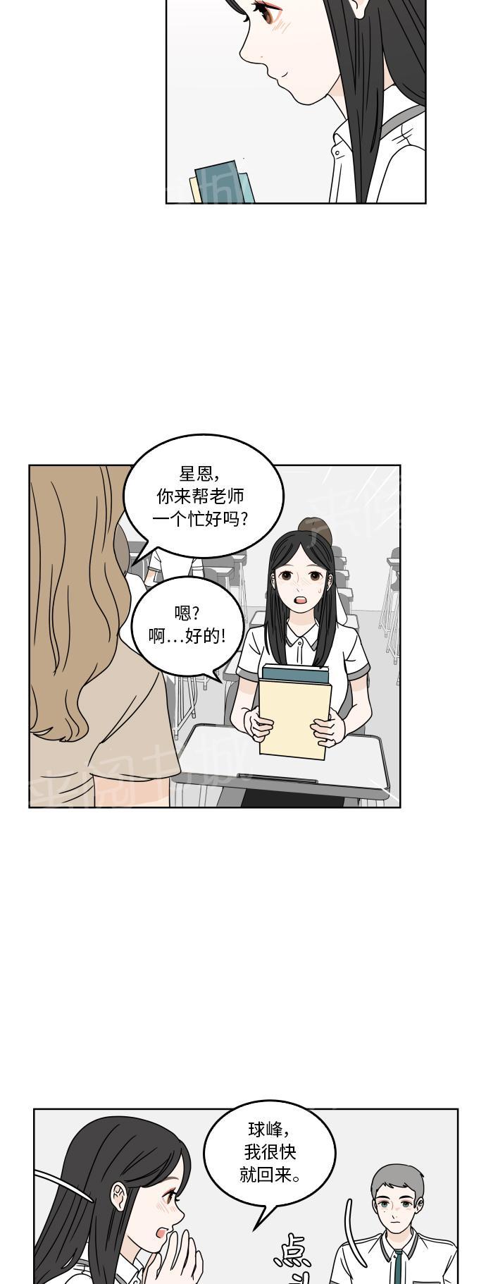 第27话26
