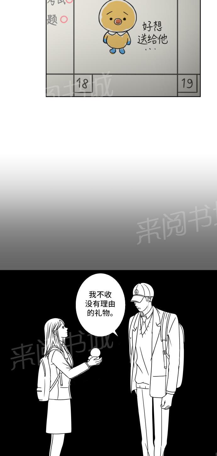 第29话4