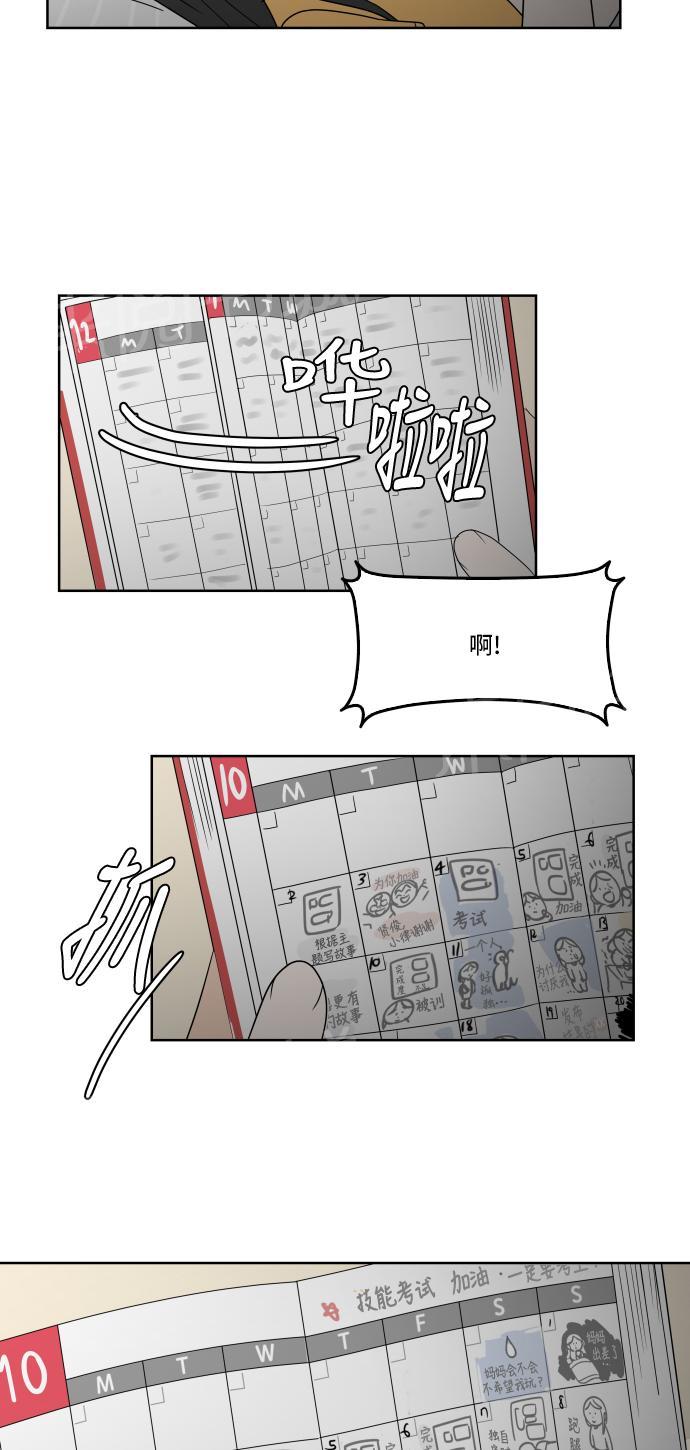 第29话7