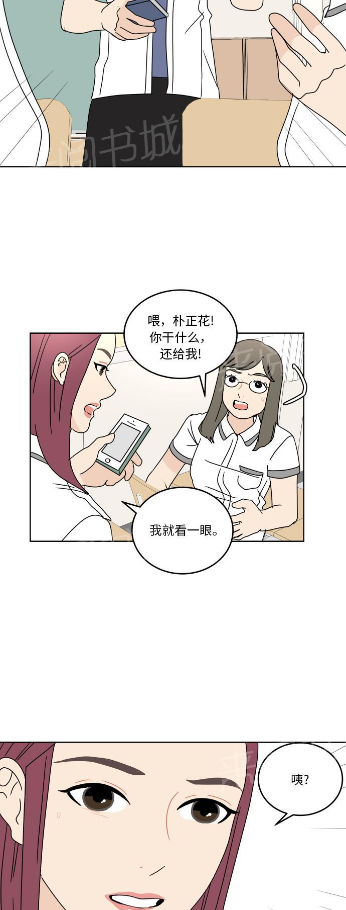 第32话10