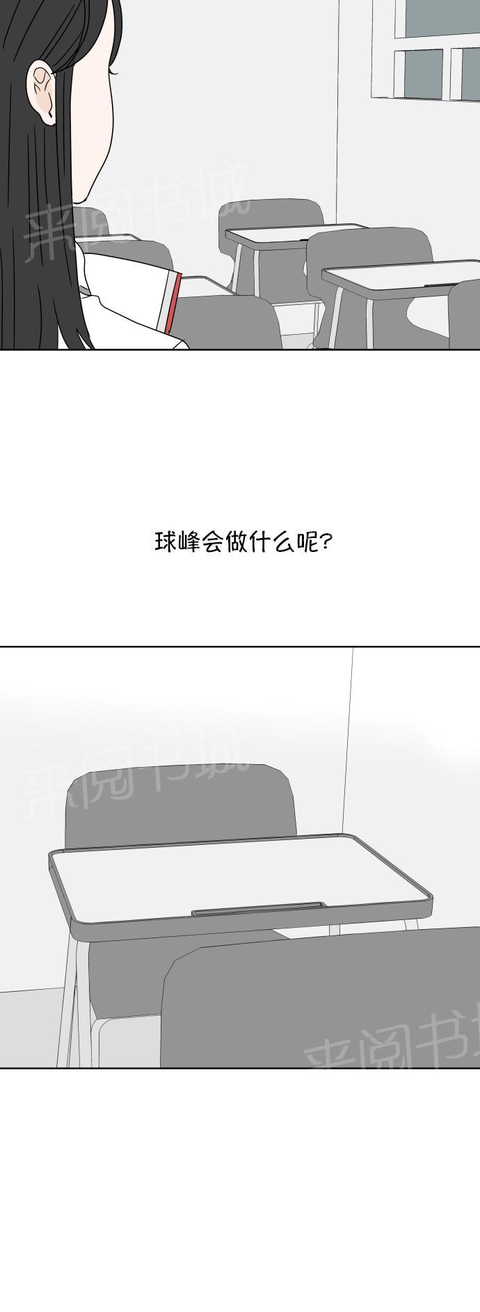 第33话12