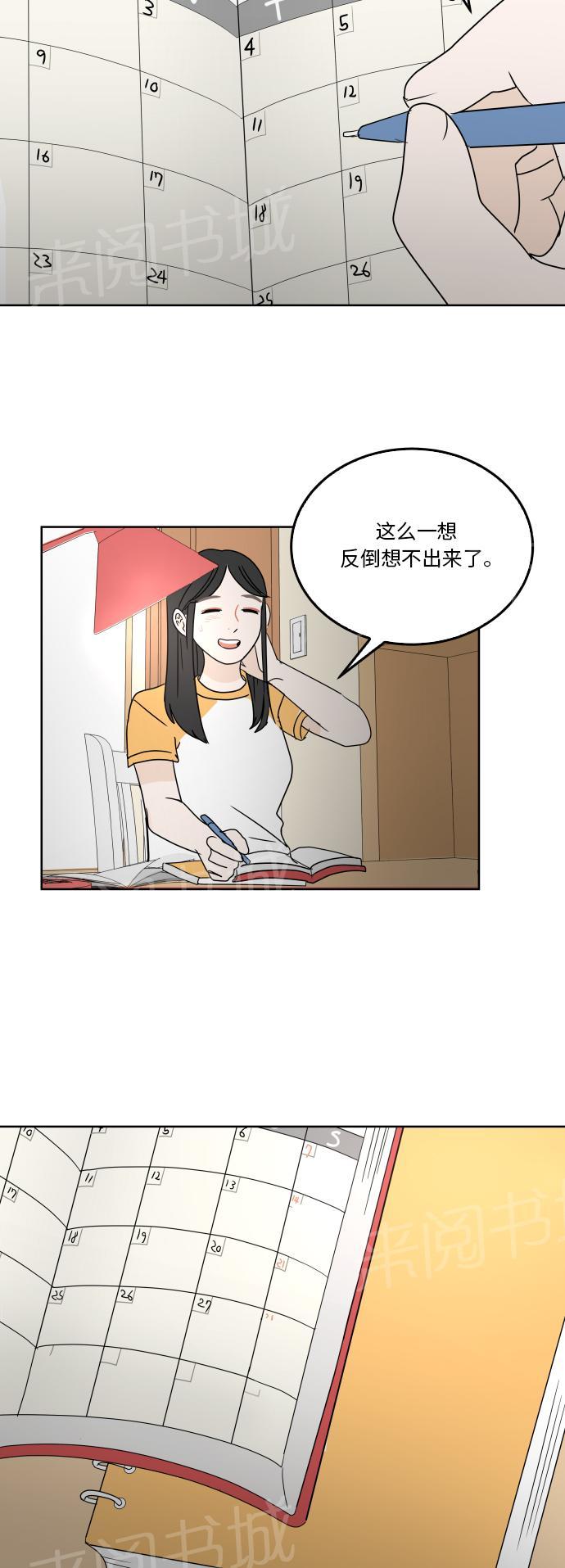 第33话14