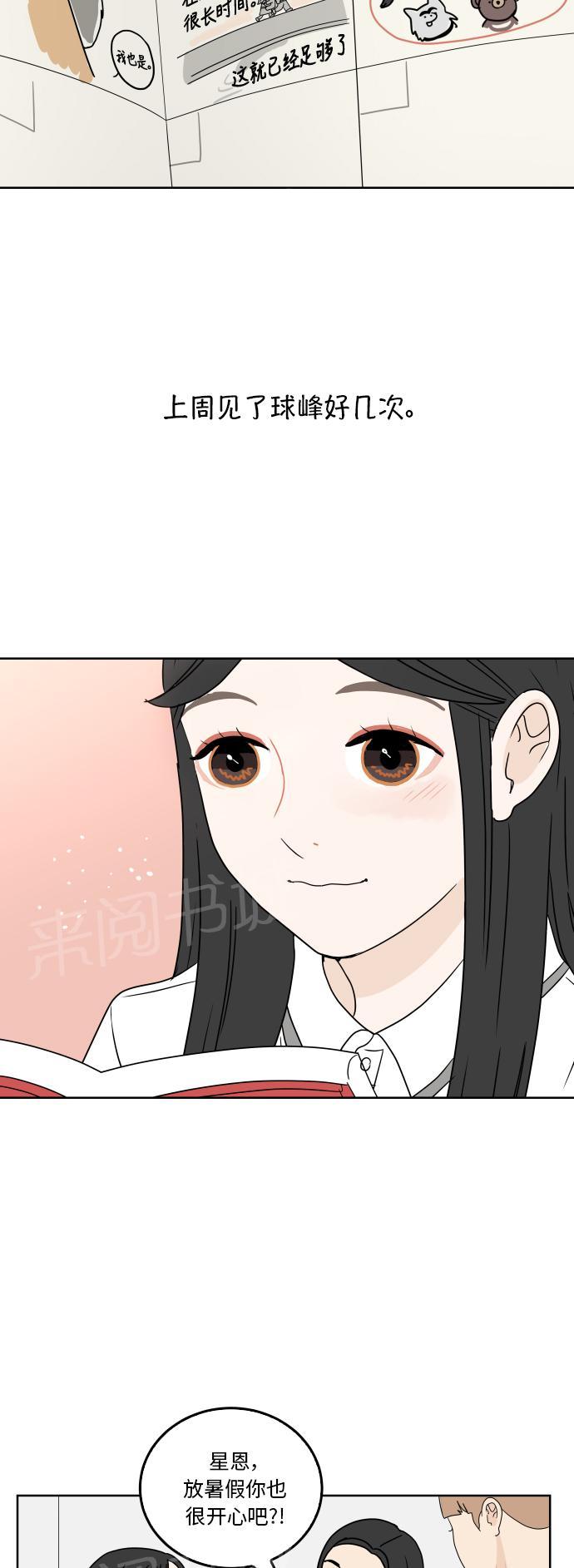 第33话2
