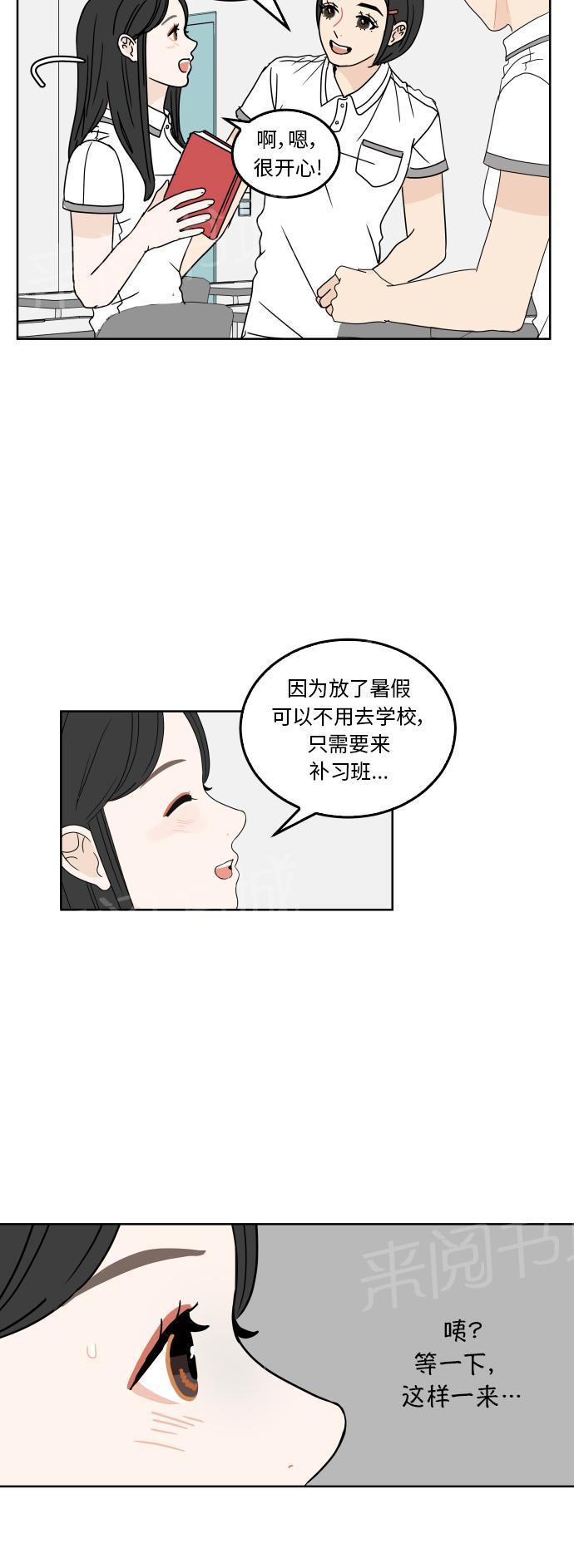 第33话3