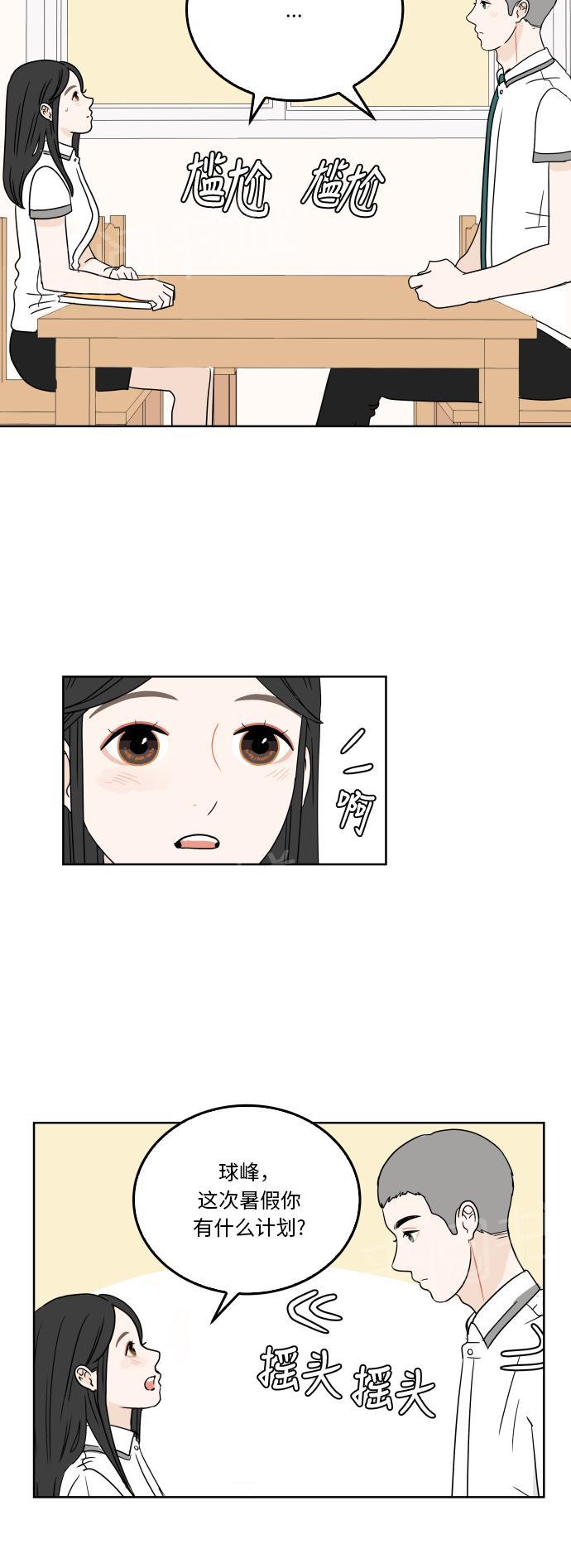 第33话34