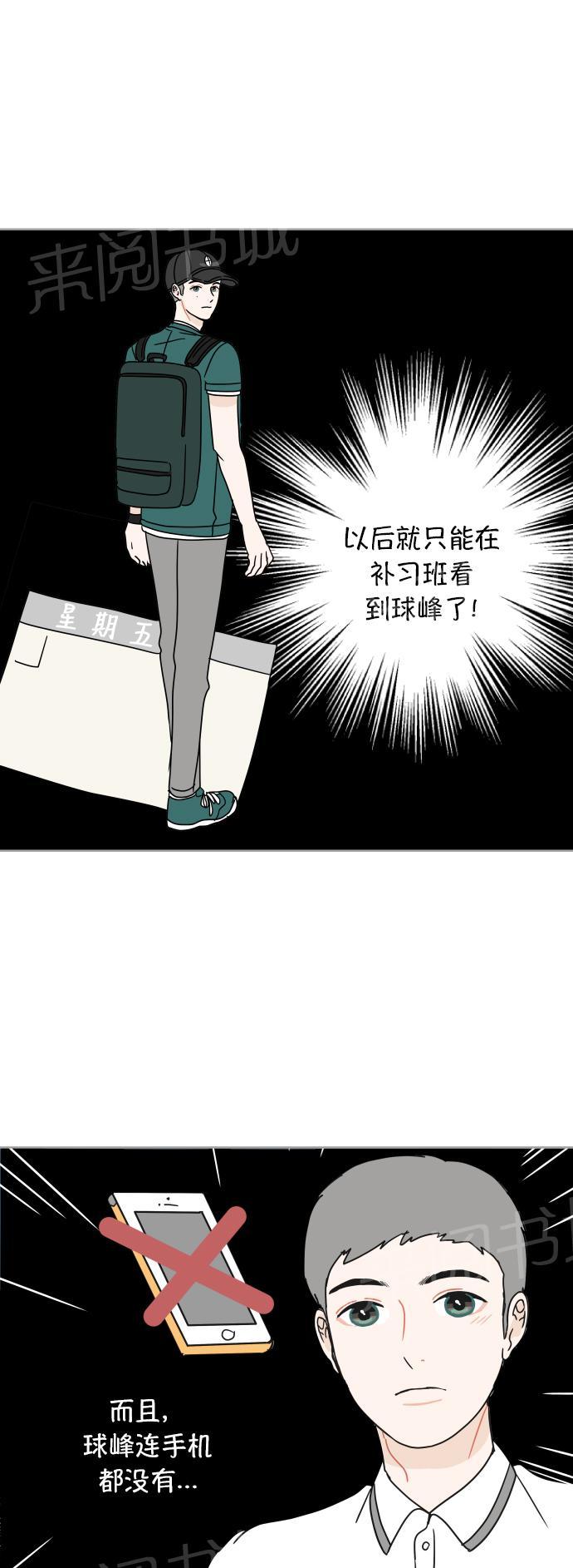 第33话4
