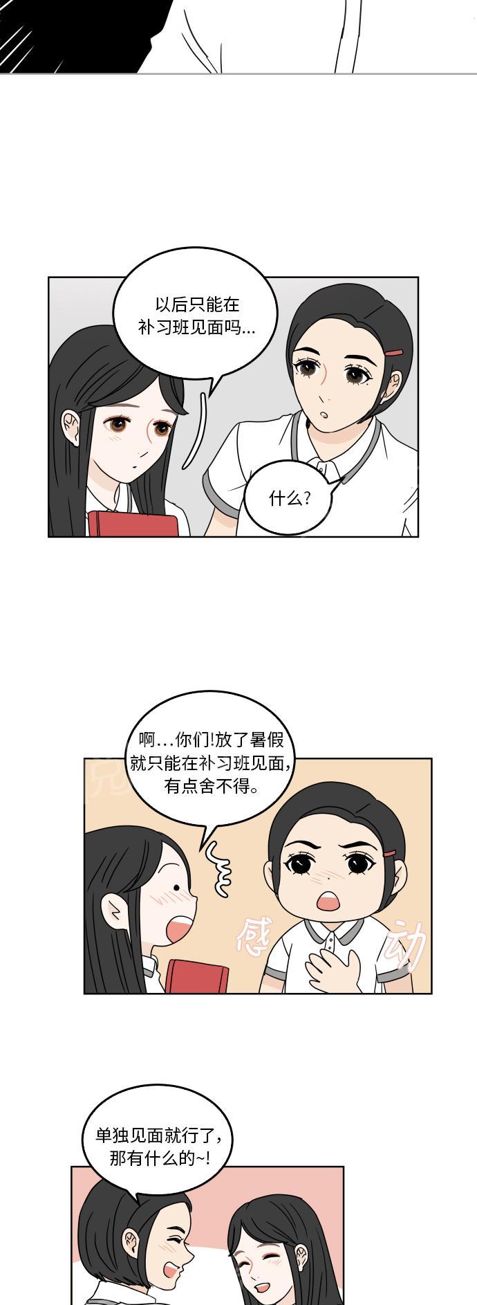 第33话5