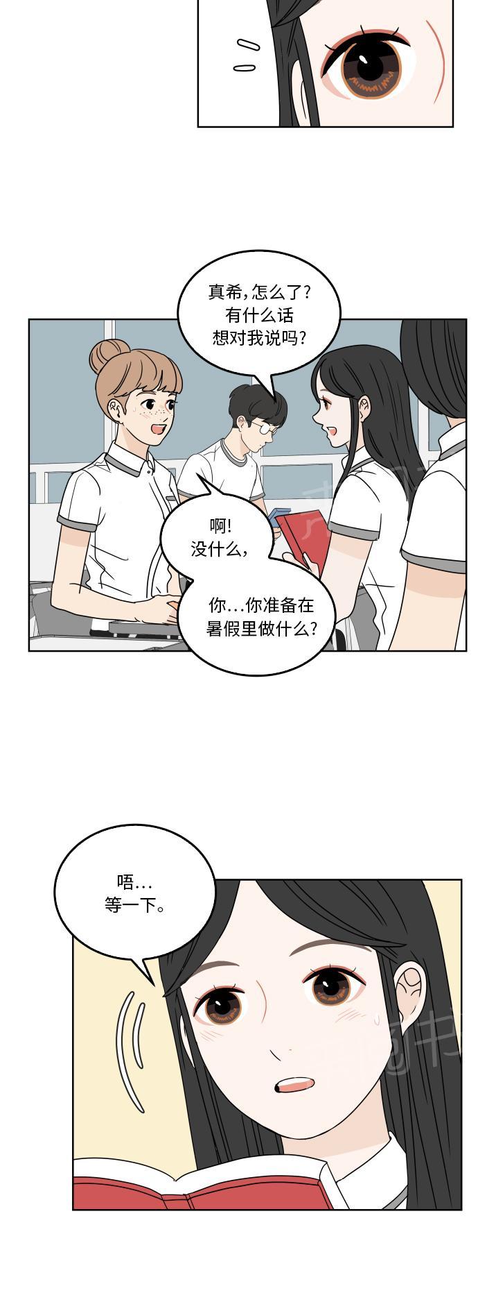 第33话7