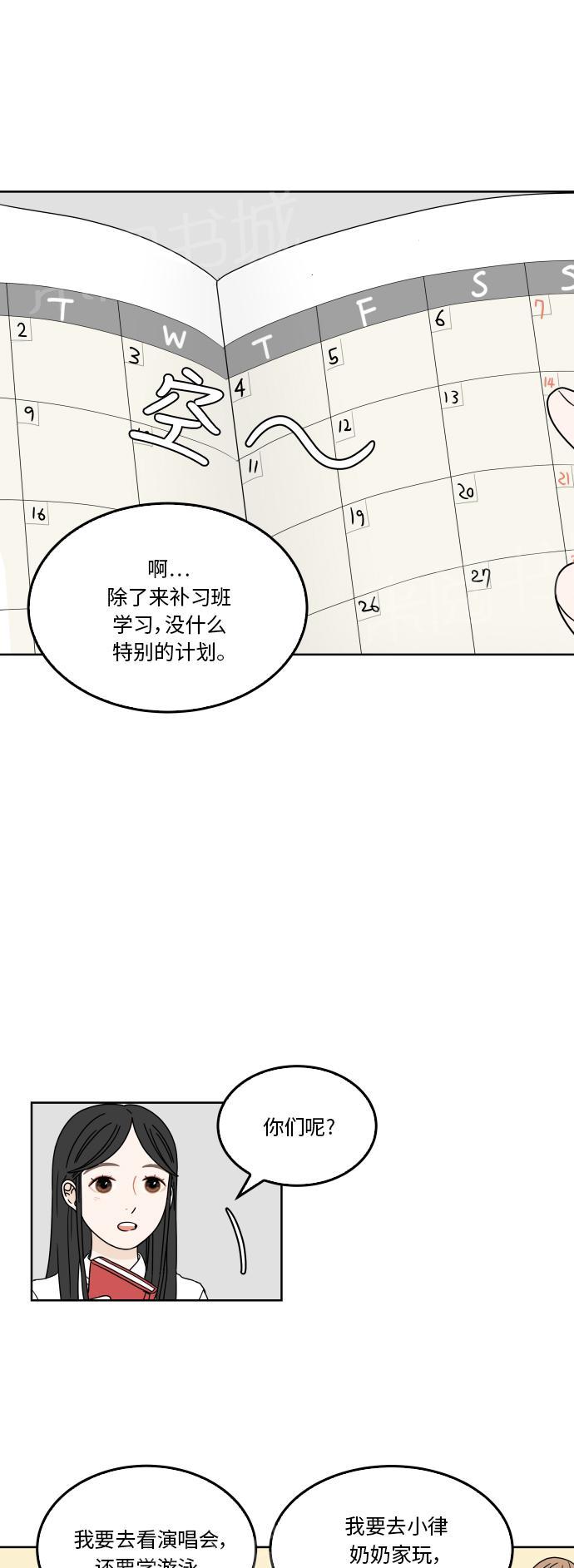 第33话8